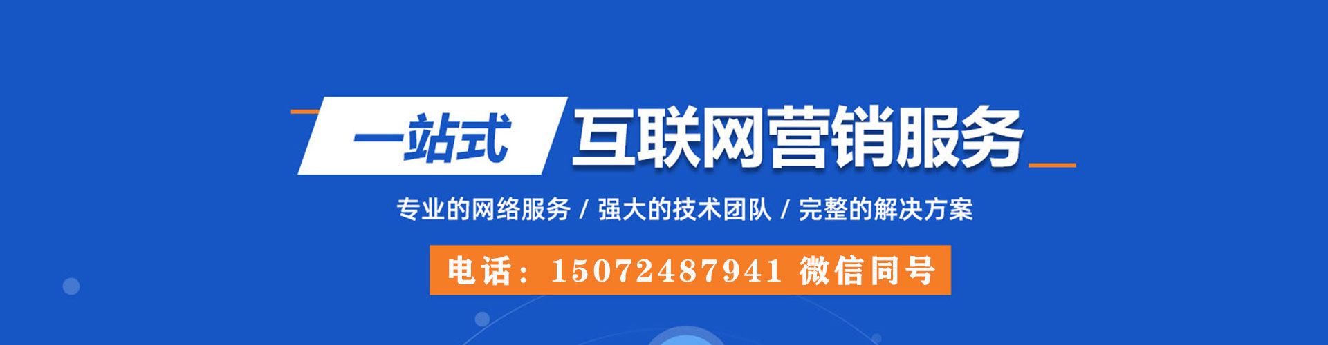 迎江百度推广托管